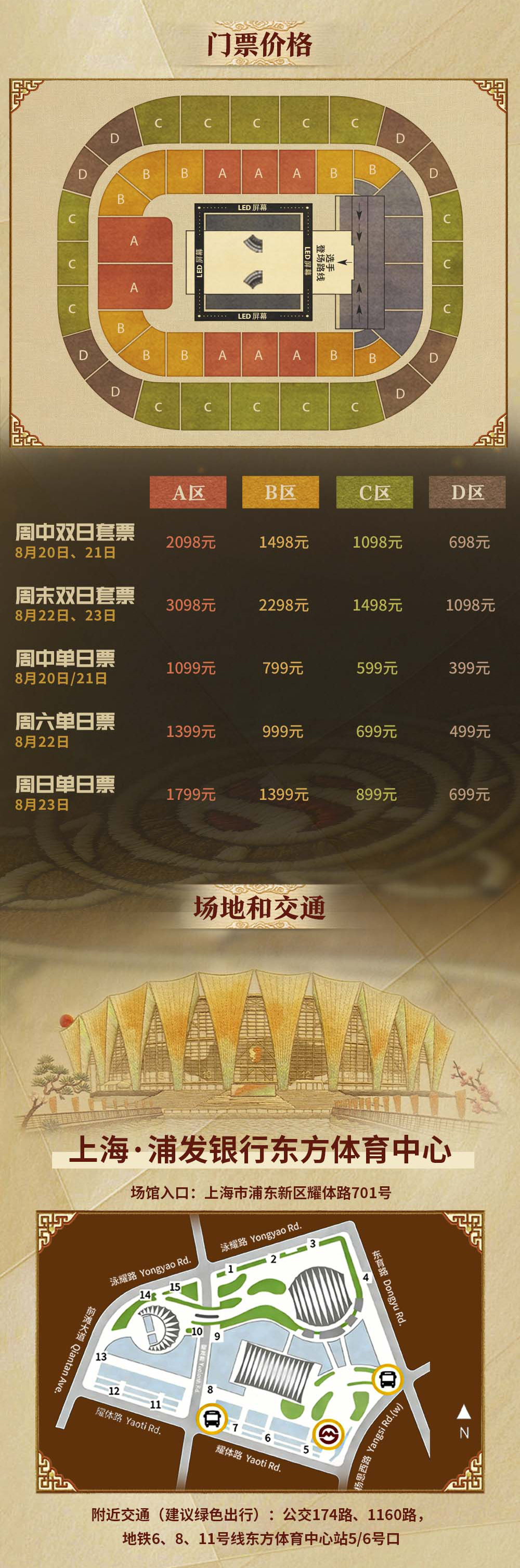 8a7e42a79ca0dd7cdee463b9c2dec0ca.jpg 购票指南Part2.jpg