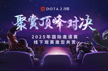TI14线下观赛