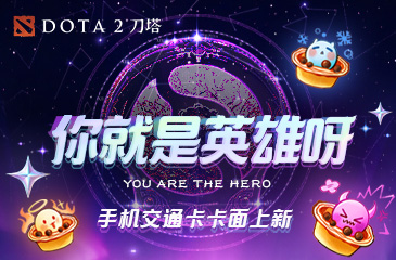 无论奔赴哪里，你都是英雄！
