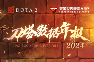 2024年刀塔数据年报