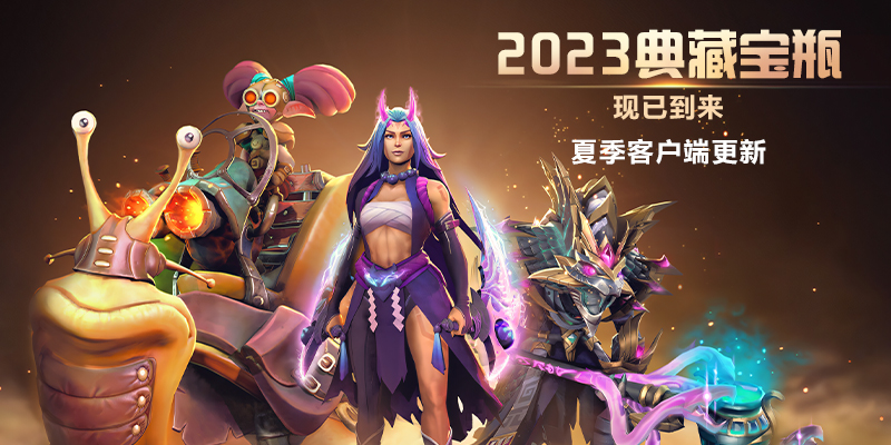 夏季客户端更新